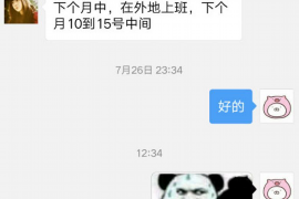 贵南要账公司更多成功案例详情